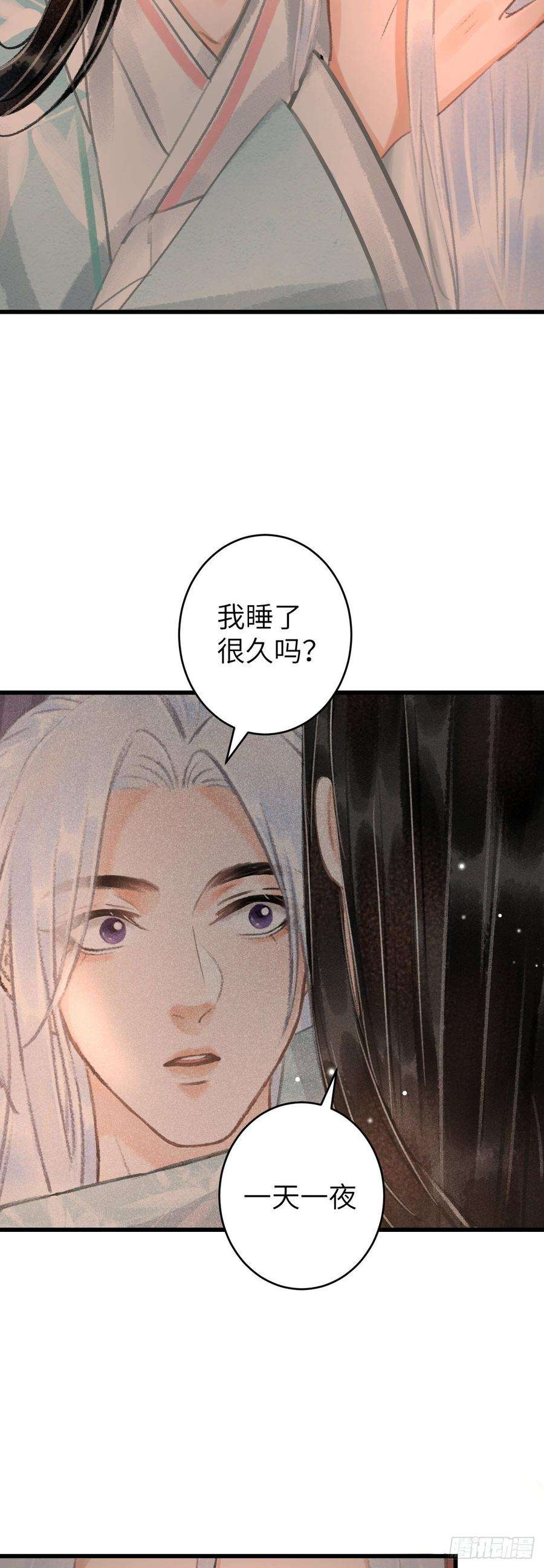 循循念靖112·梦醒时分