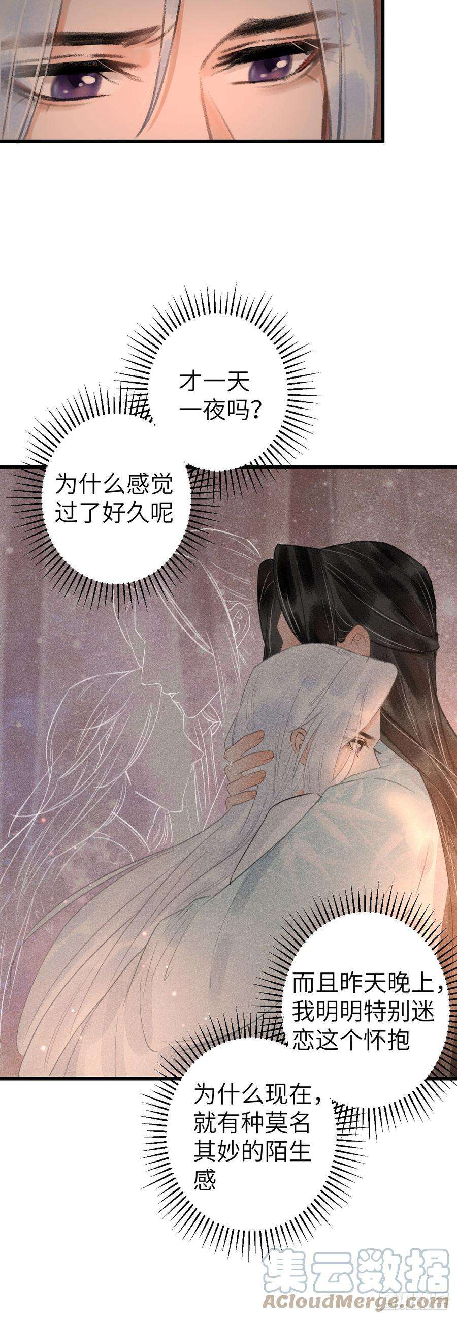 循循念靖112·梦醒时分