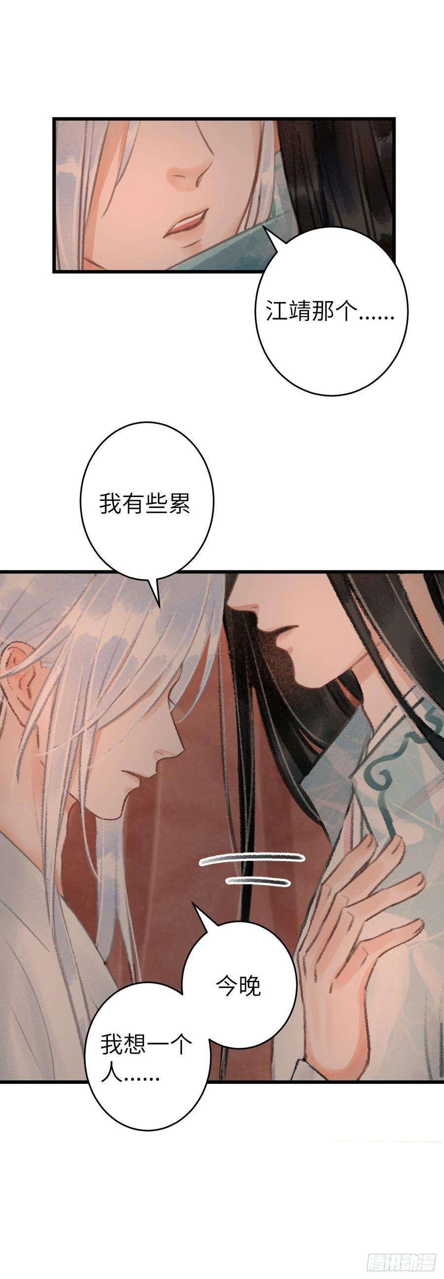循循念靖112·梦醒时分