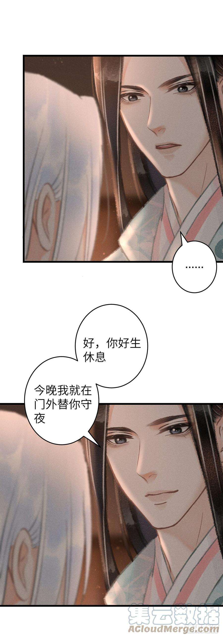 循循念靖112·梦醒时分