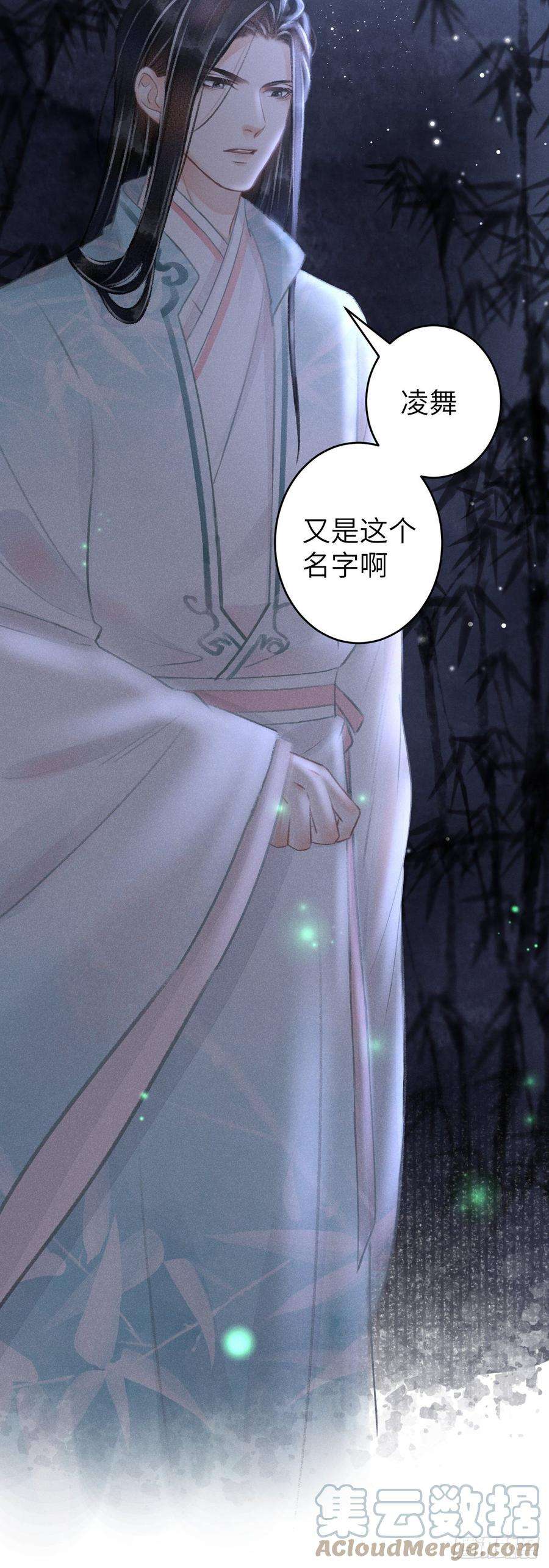 循循念靖112·梦醒时分