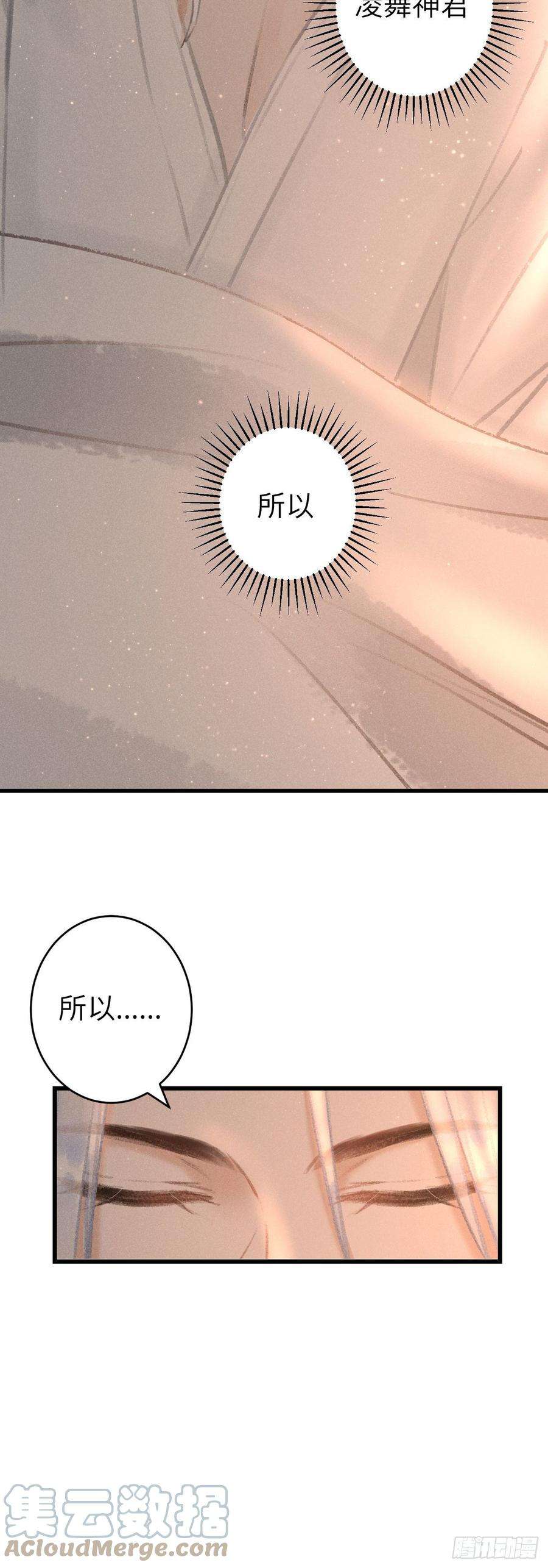 循循念靖112·梦醒时分
