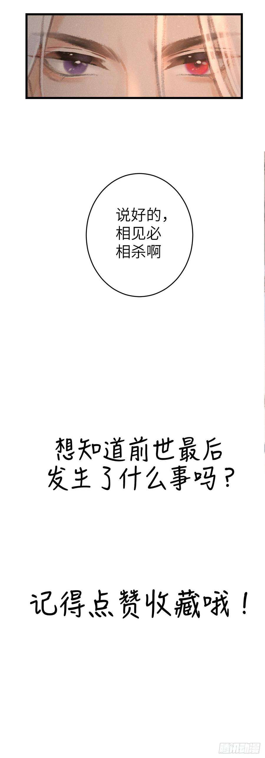 循循念靖112·梦醒时分