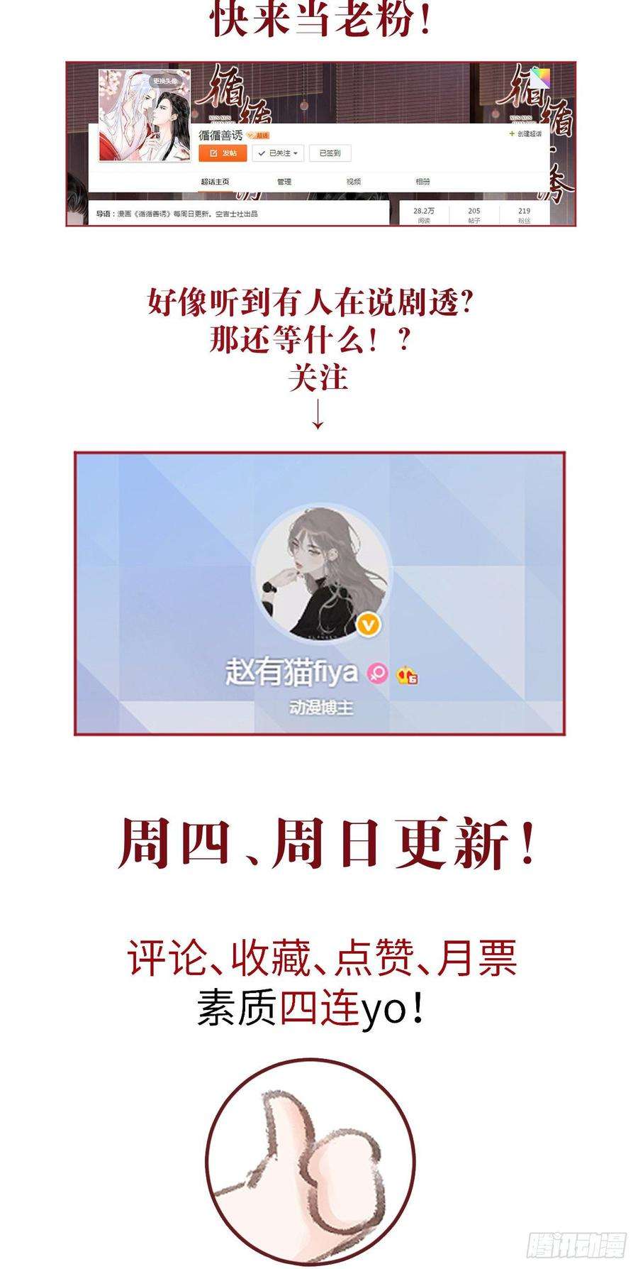循循念靖112·梦醒时分