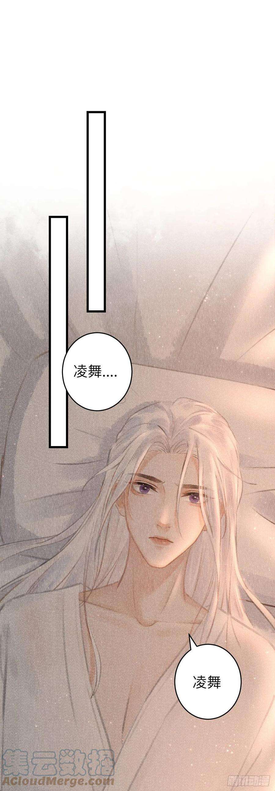 循循念靖113·眼罩下的秘密