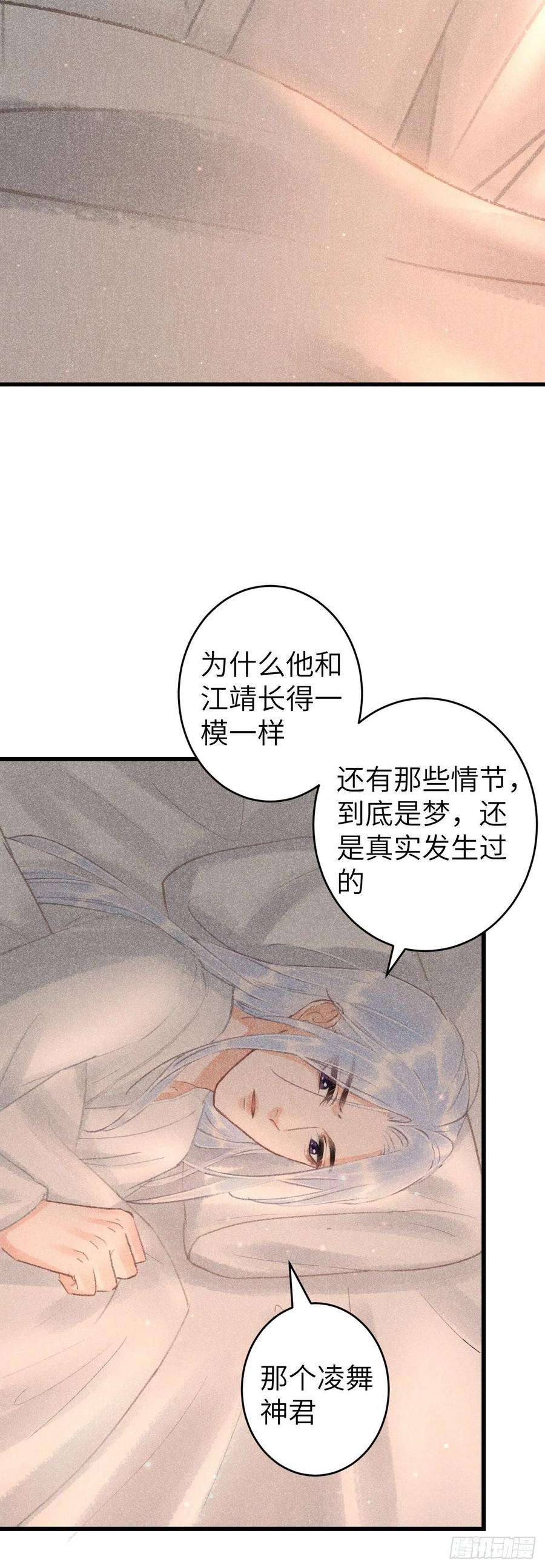 循循念靖113·眼罩下的秘密