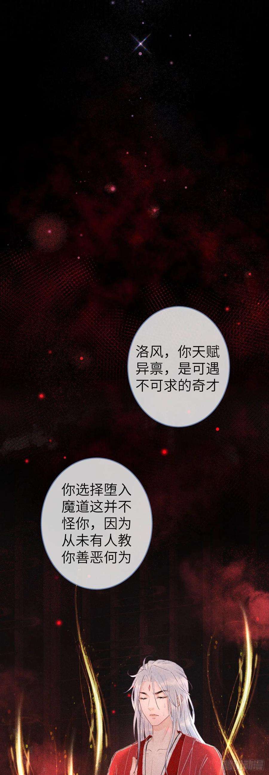 循循念靖113·眼罩下的秘密