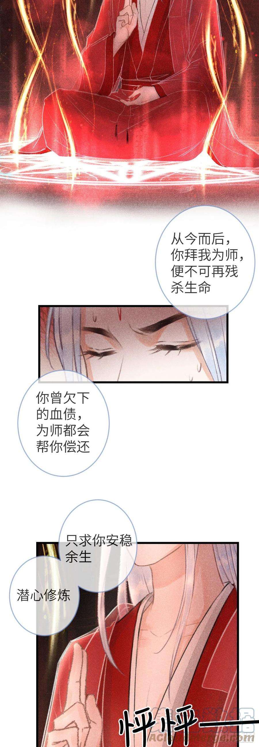 循循念靖113·眼罩下的秘密