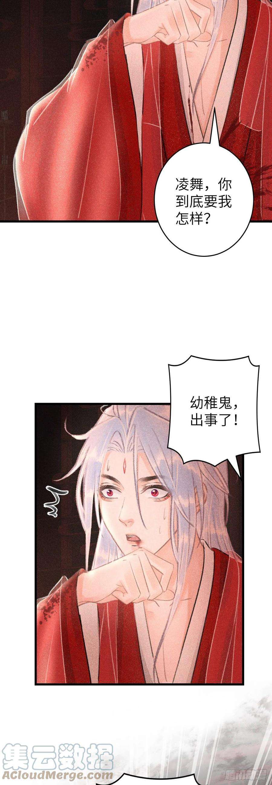 循循念靖113·眼罩下的秘密