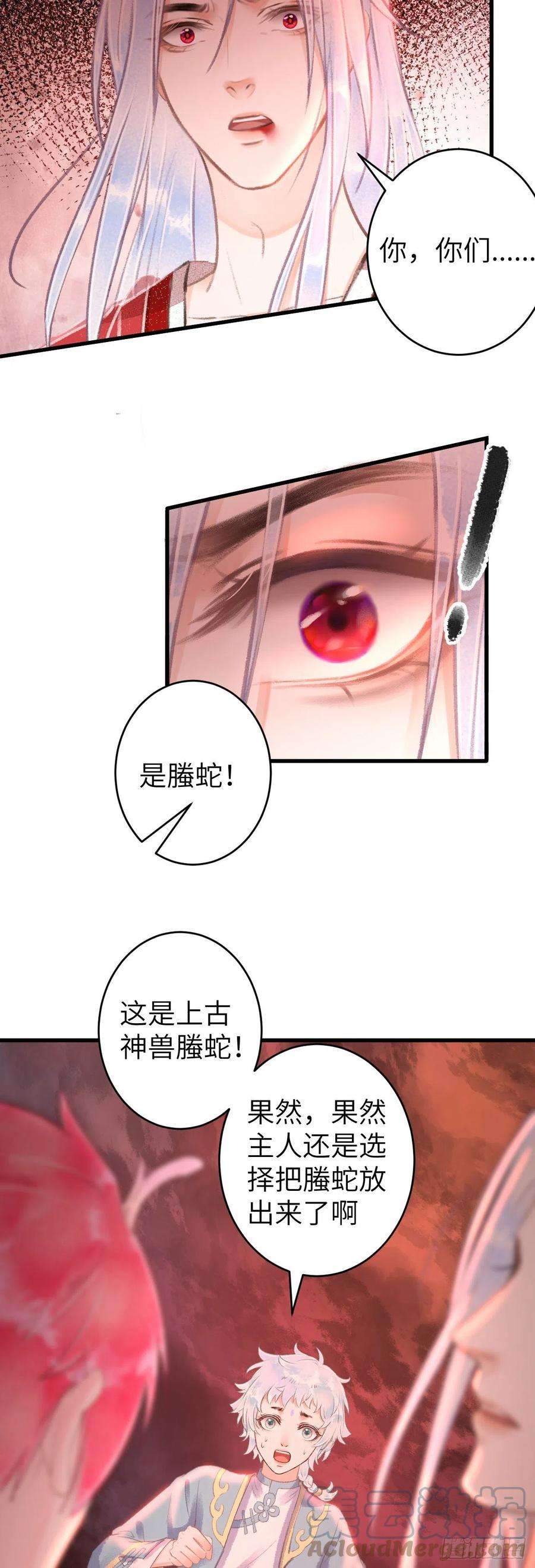 循循念靖113·眼罩下的秘密
