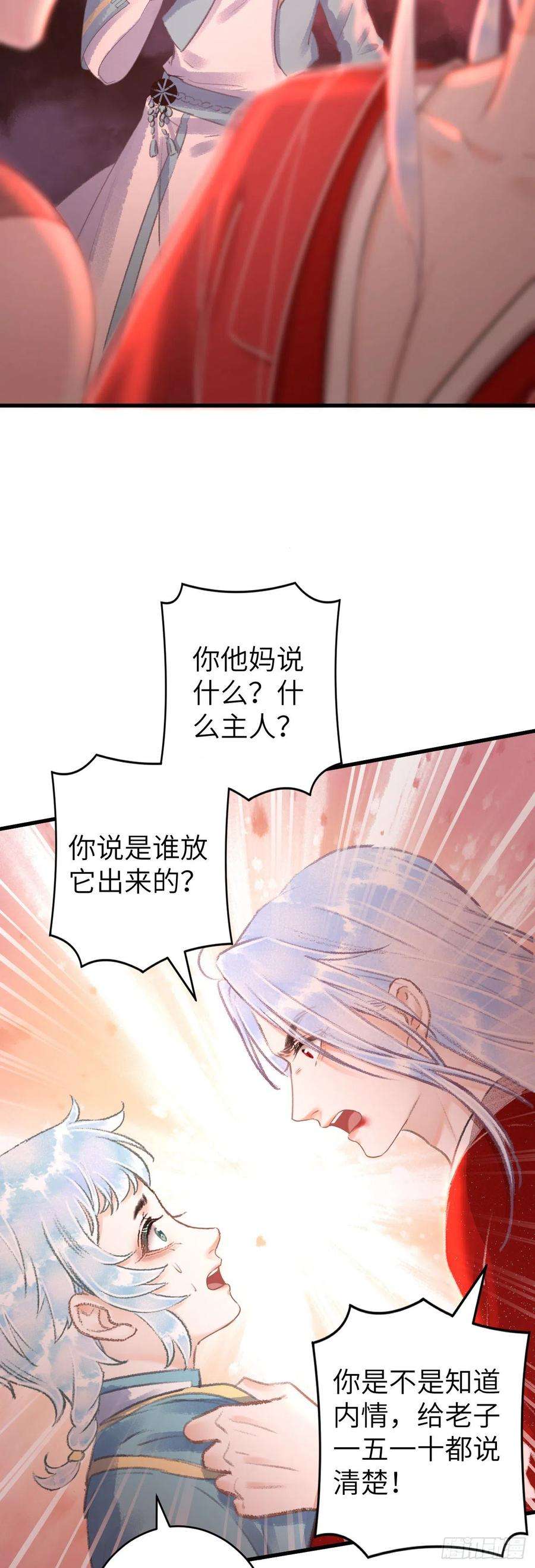 循循念靖113·眼罩下的秘密