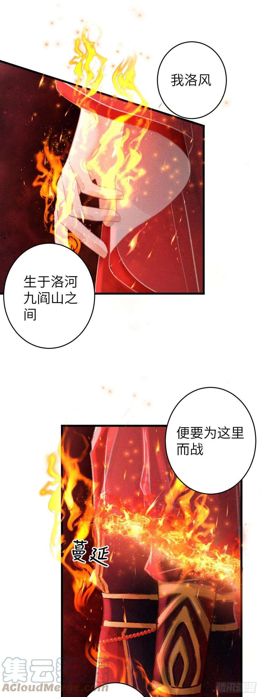 循循念靖113·眼罩下的秘密