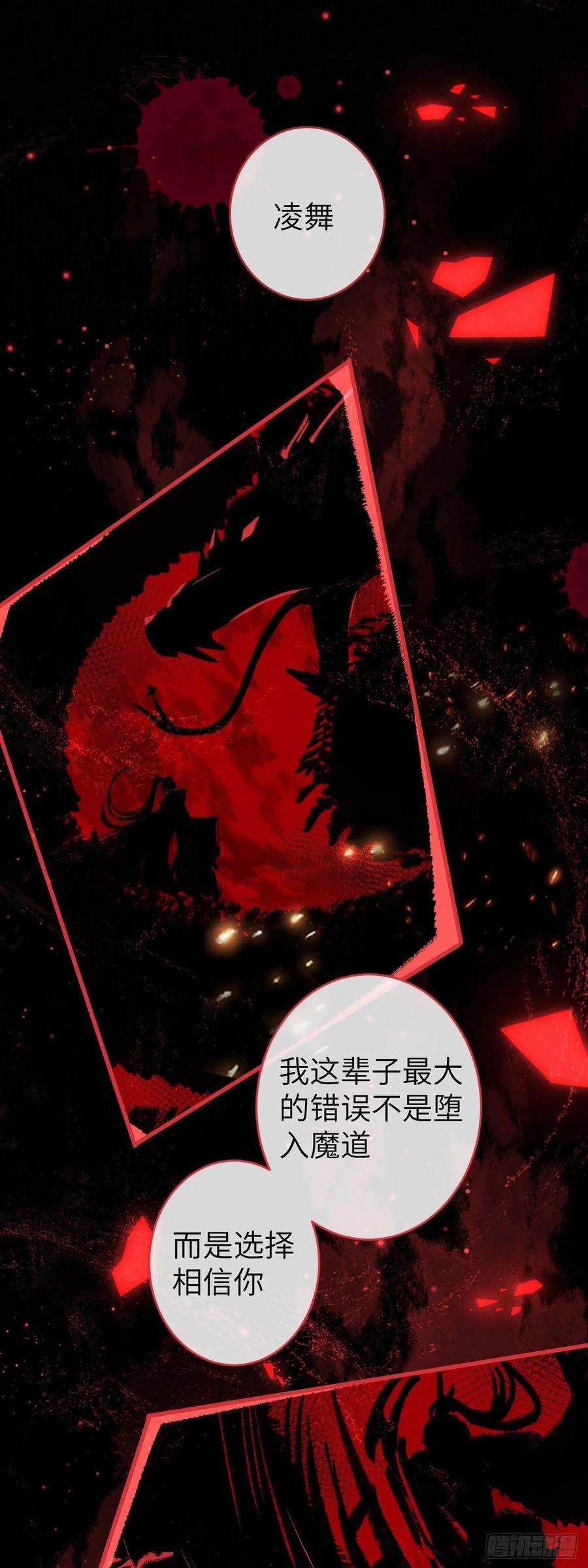 循循念靖113·眼罩下的秘密