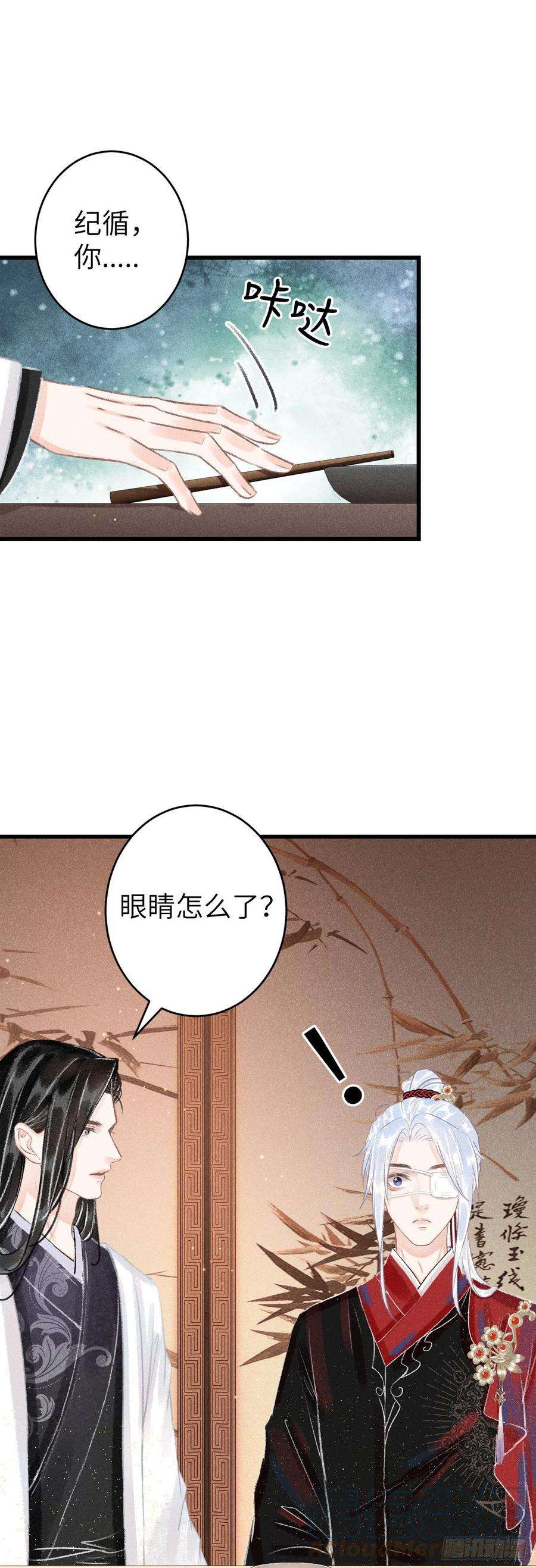 循循念靖113·眼罩下的秘密