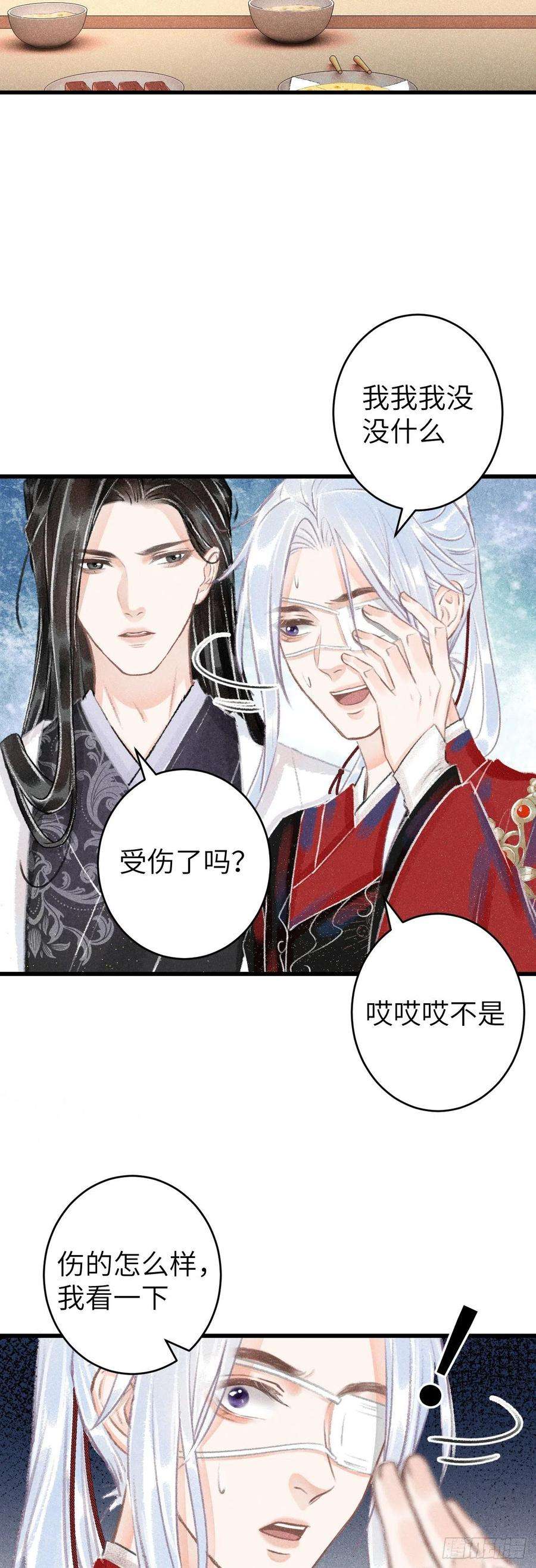 循循念靖113·眼罩下的秘密