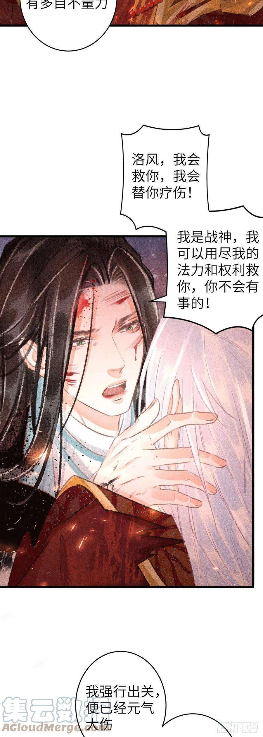 循循念靖114·被欺骗的心情