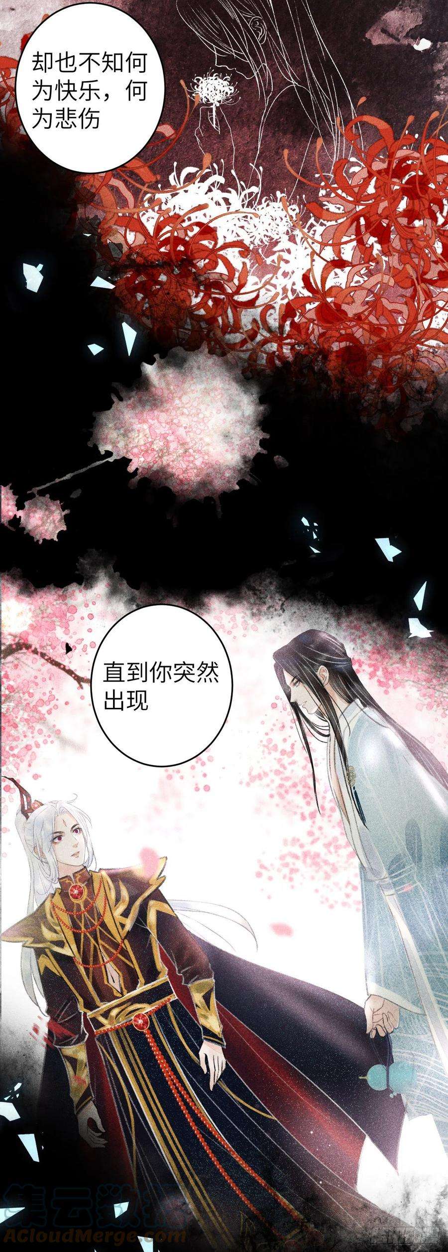 循循念靖114·被欺骗的心情