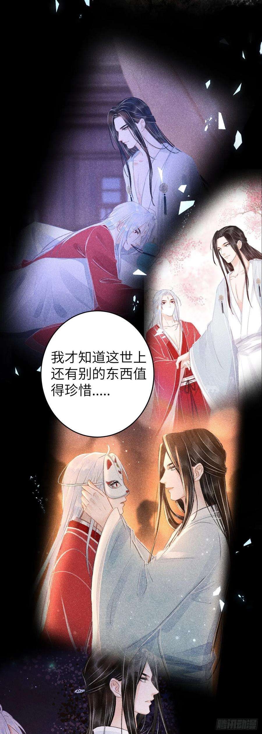 循循念靖114·被欺骗的心情