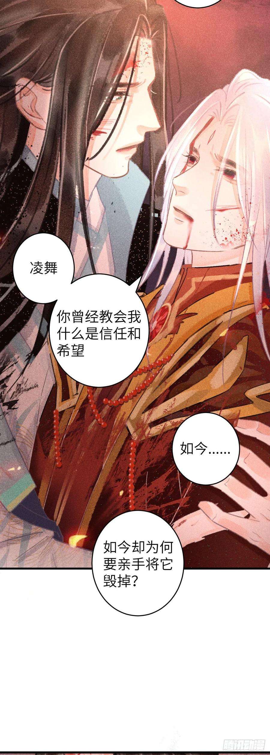 循循念靖114·被欺骗的心情