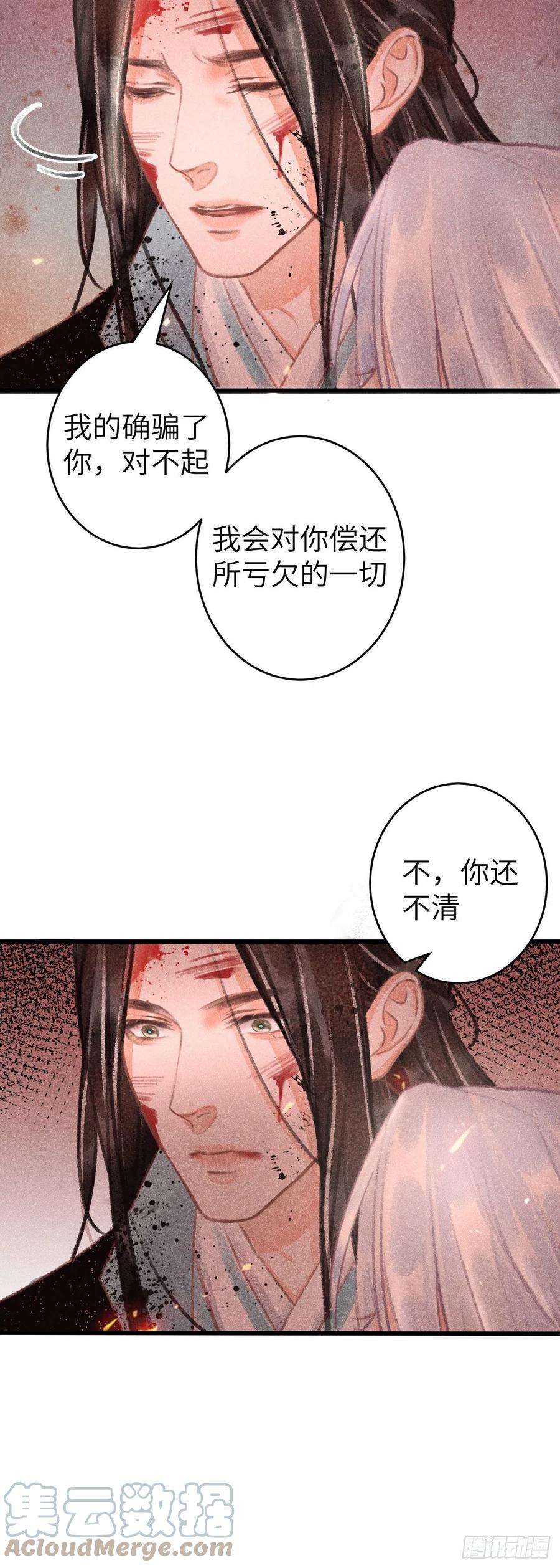 循循念靖114·被欺骗的心情