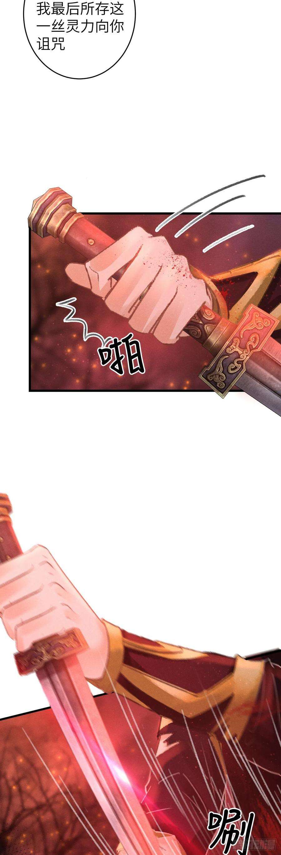 循循念靖114·被欺骗的心情
