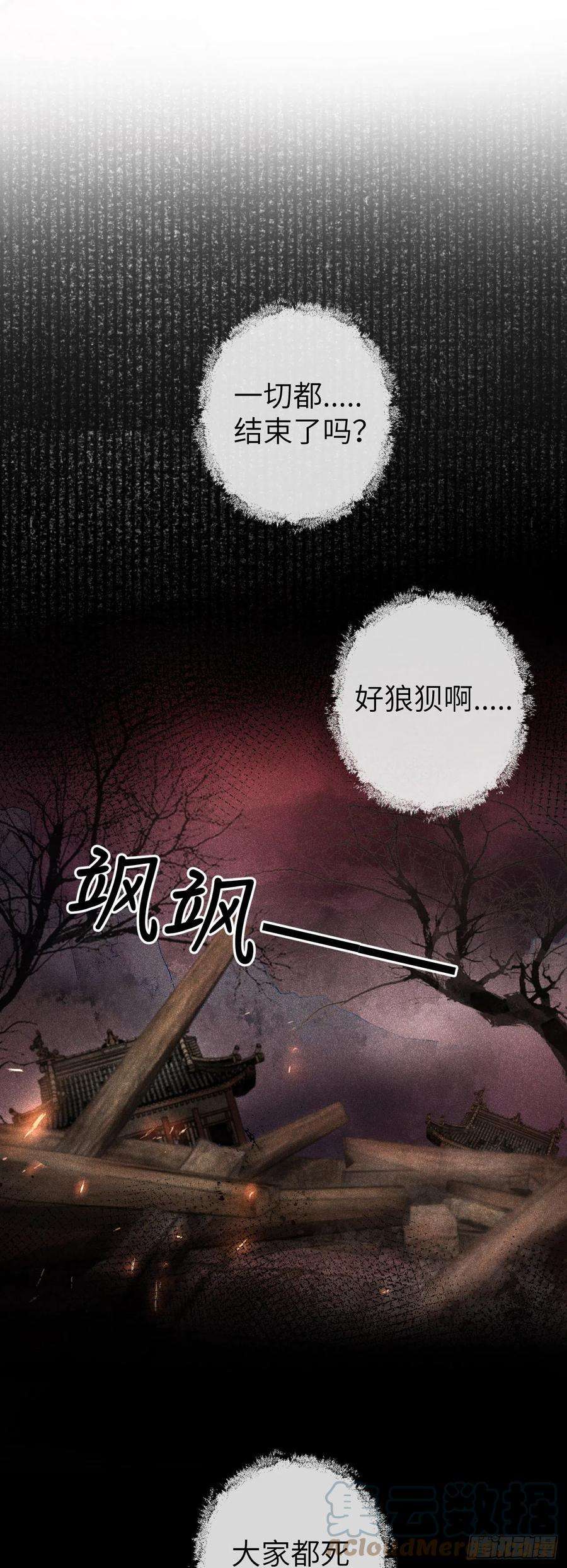循循念靖114·被欺骗的心情