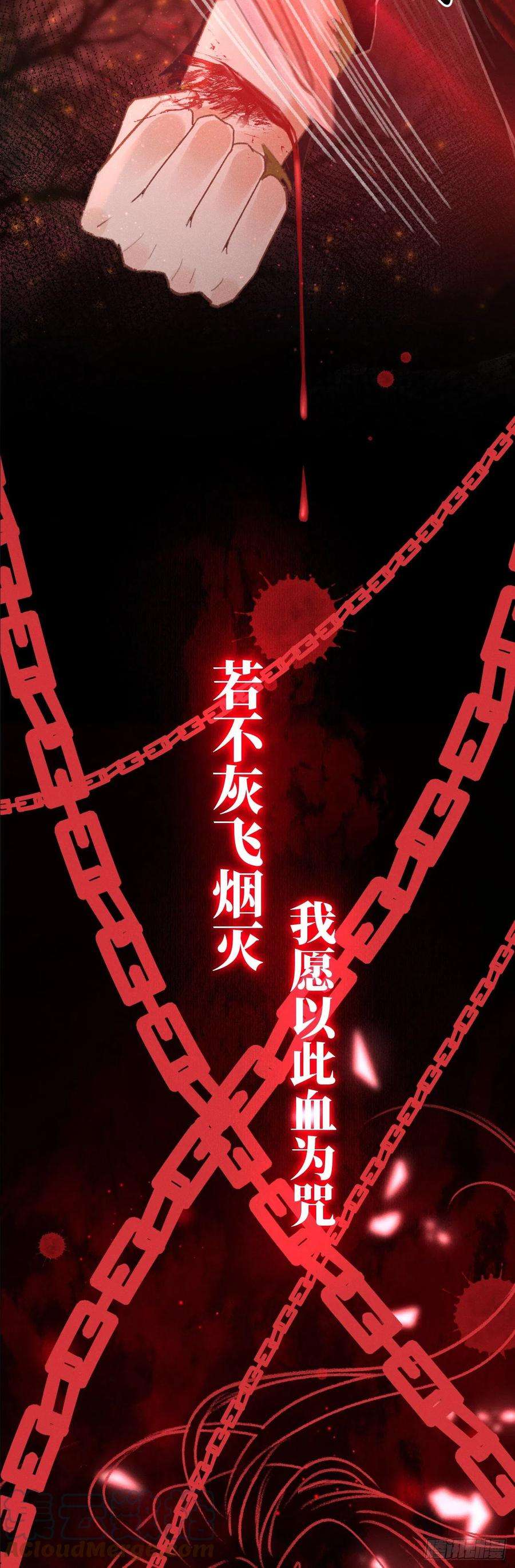 循循念靖114·被欺骗的心情