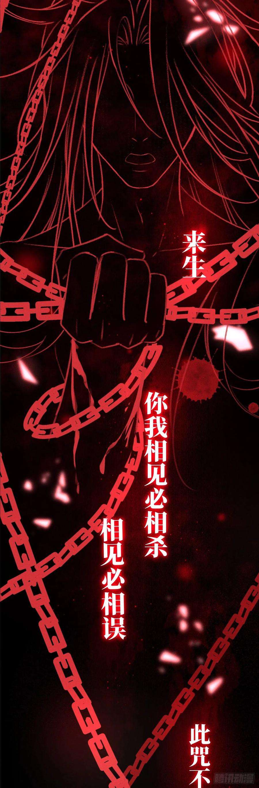循循念靖114·被欺骗的心情