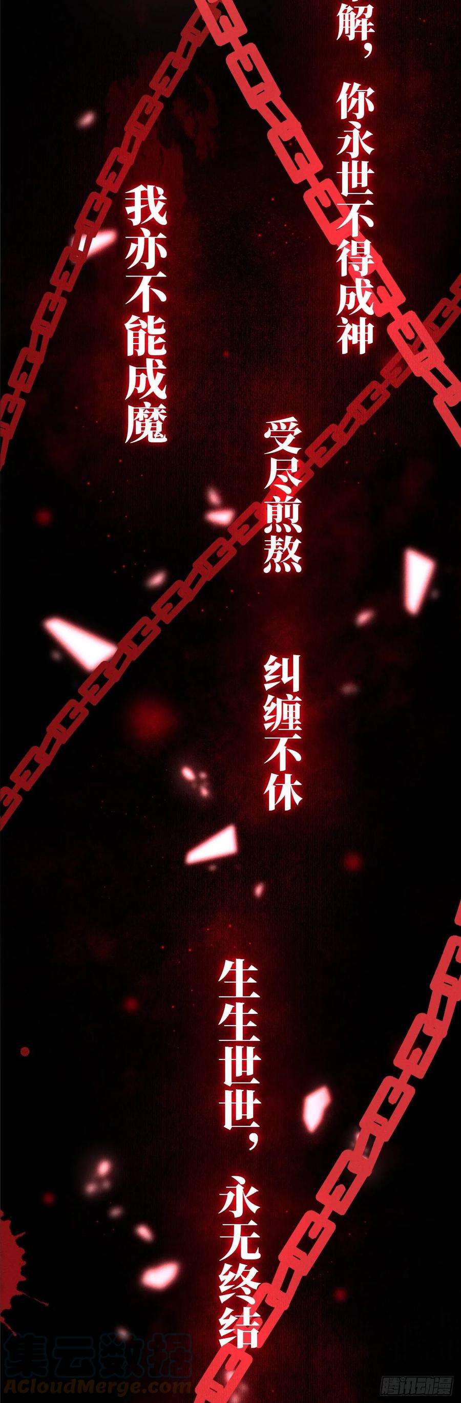循循念靖114·被欺骗的心情