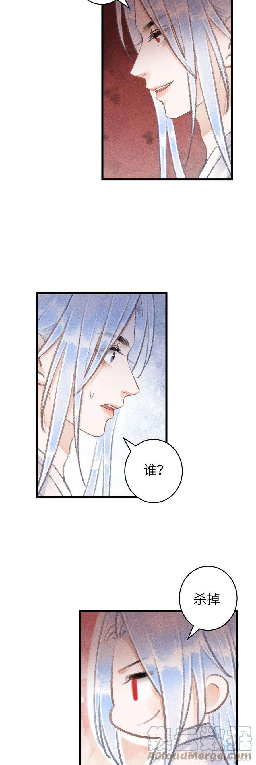循循念靖114·被欺骗的心情