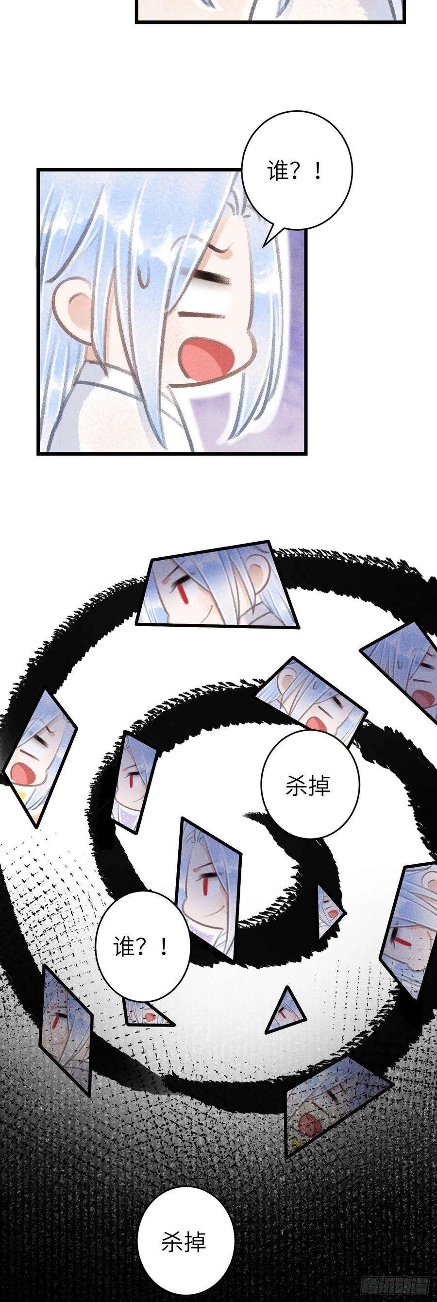 循循念靖114·被欺骗的心情
