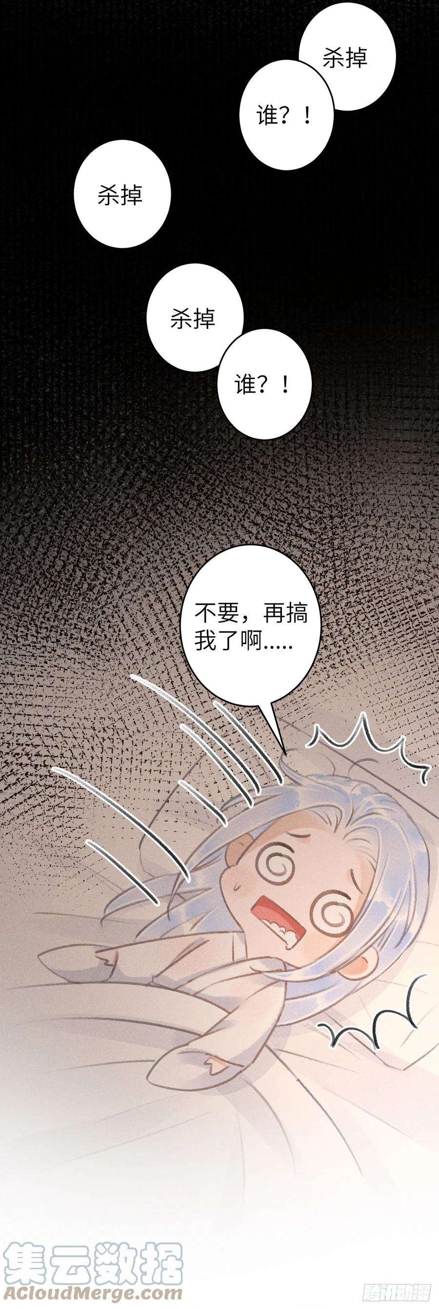 循循念靖114·被欺骗的心情