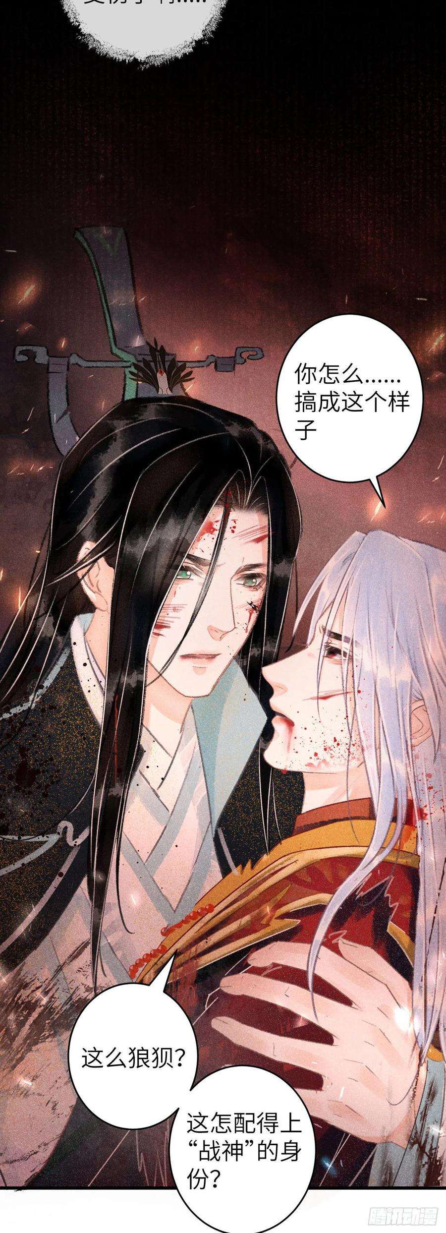 循循念靖114·被欺骗的心情