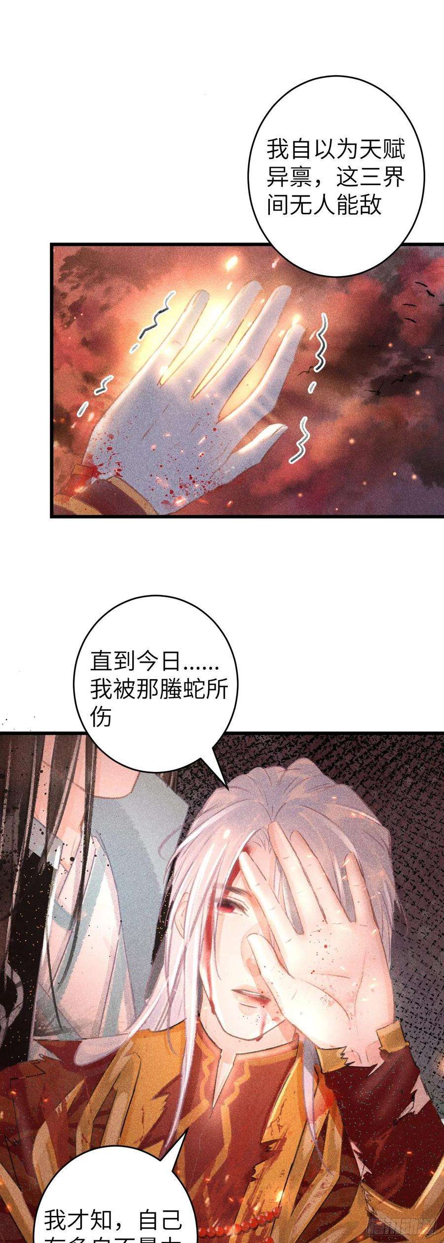 循循念靖114·被欺骗的心情