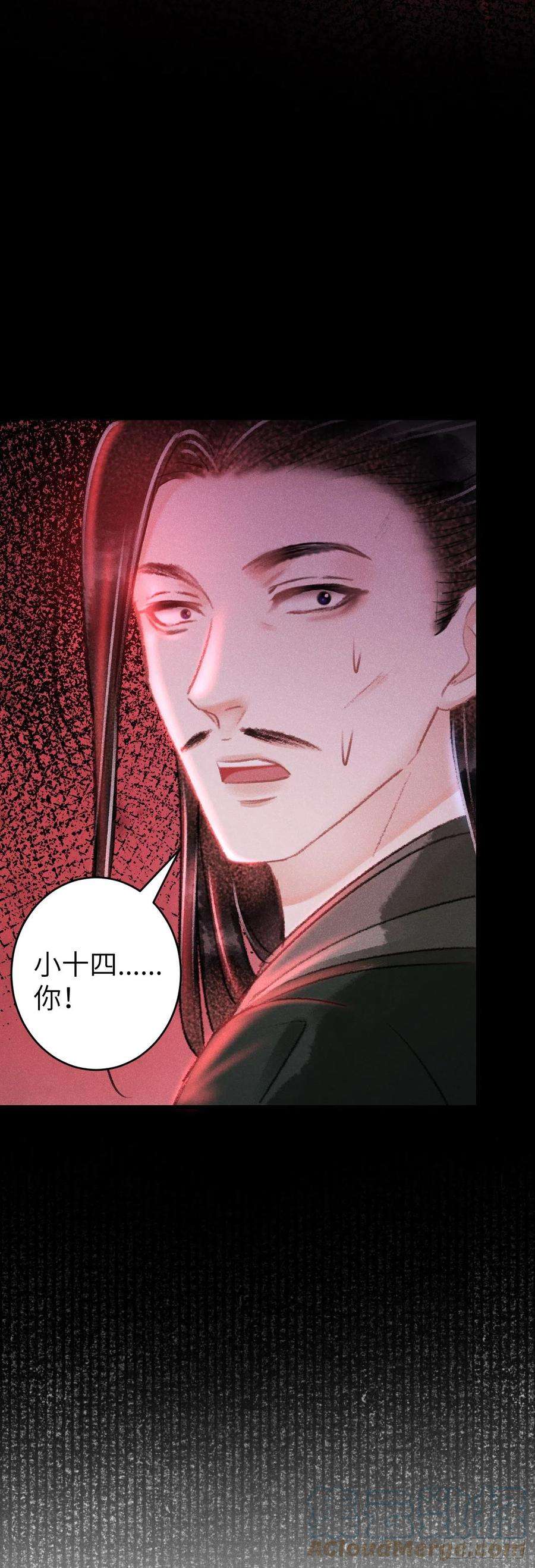循循念靖116·后院起火之前