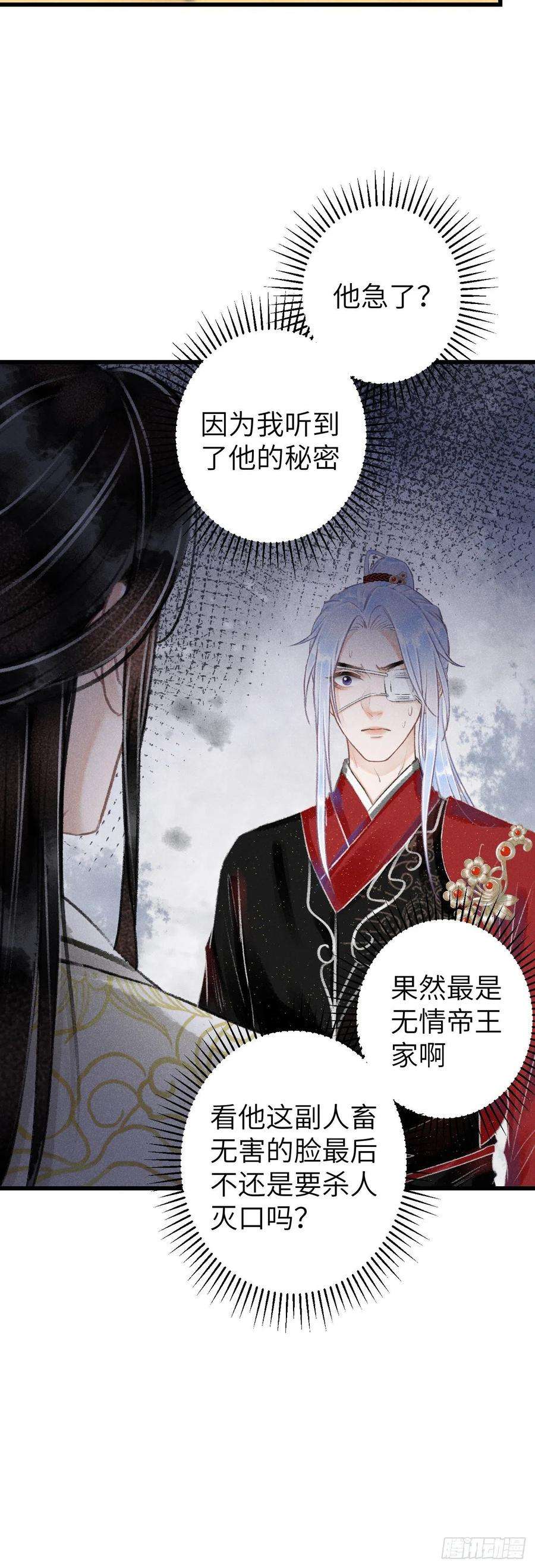 循循念靖116·后院起火之前