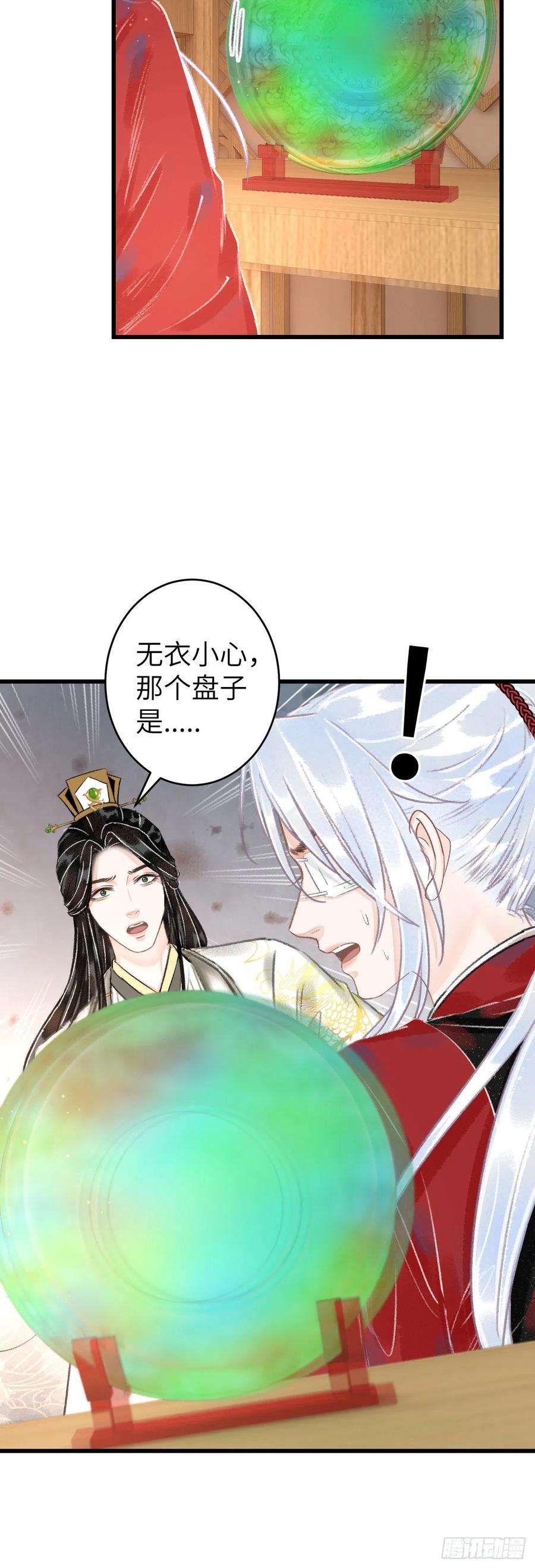 循循念靖116·后院起火之前