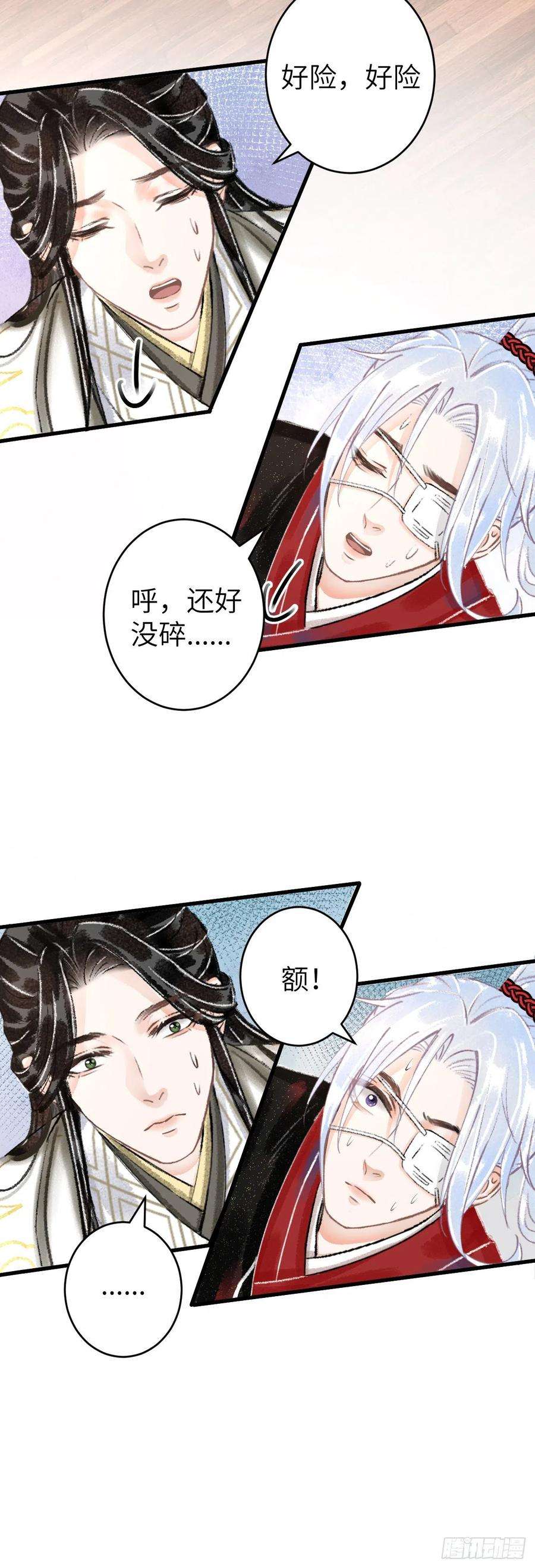 循循念靖116·后院起火之前