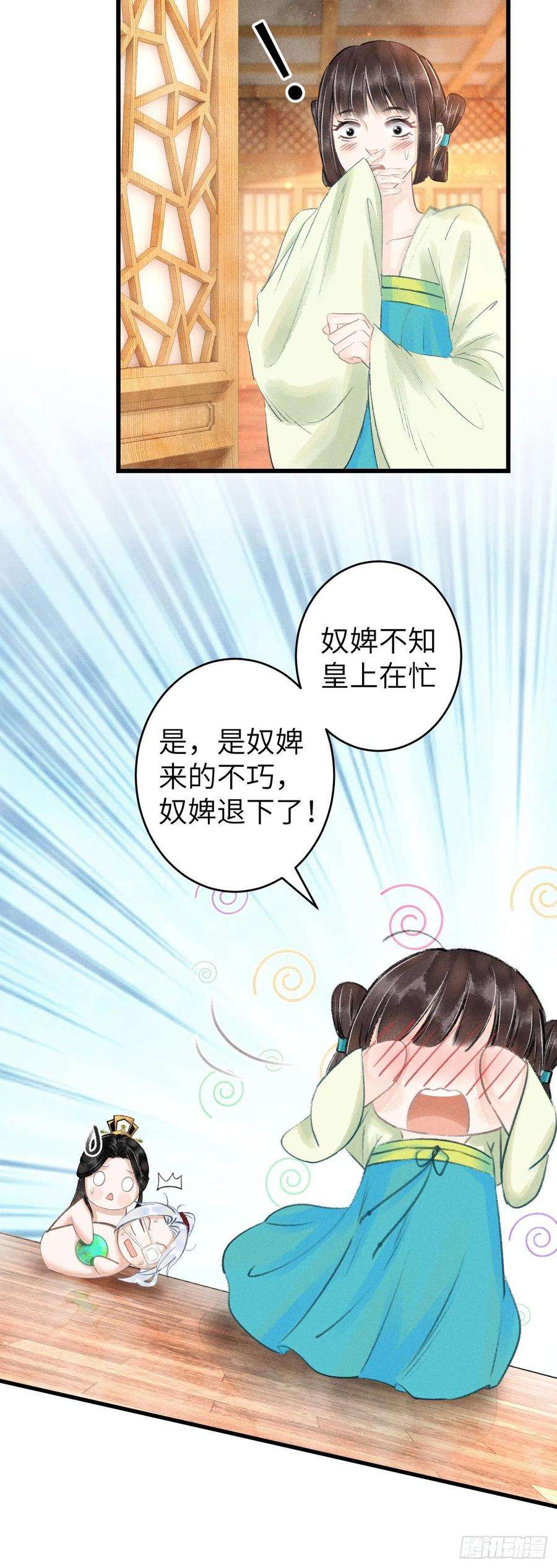 循循念靖116·后院起火之前