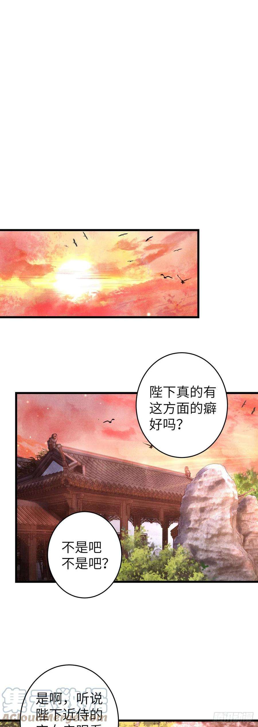 循循念靖116·后院起火之前