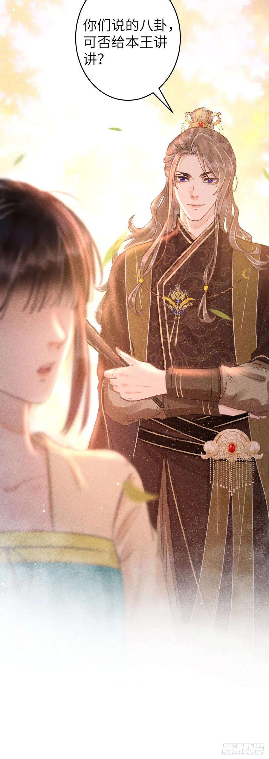 循循念靖116·后院起火之前