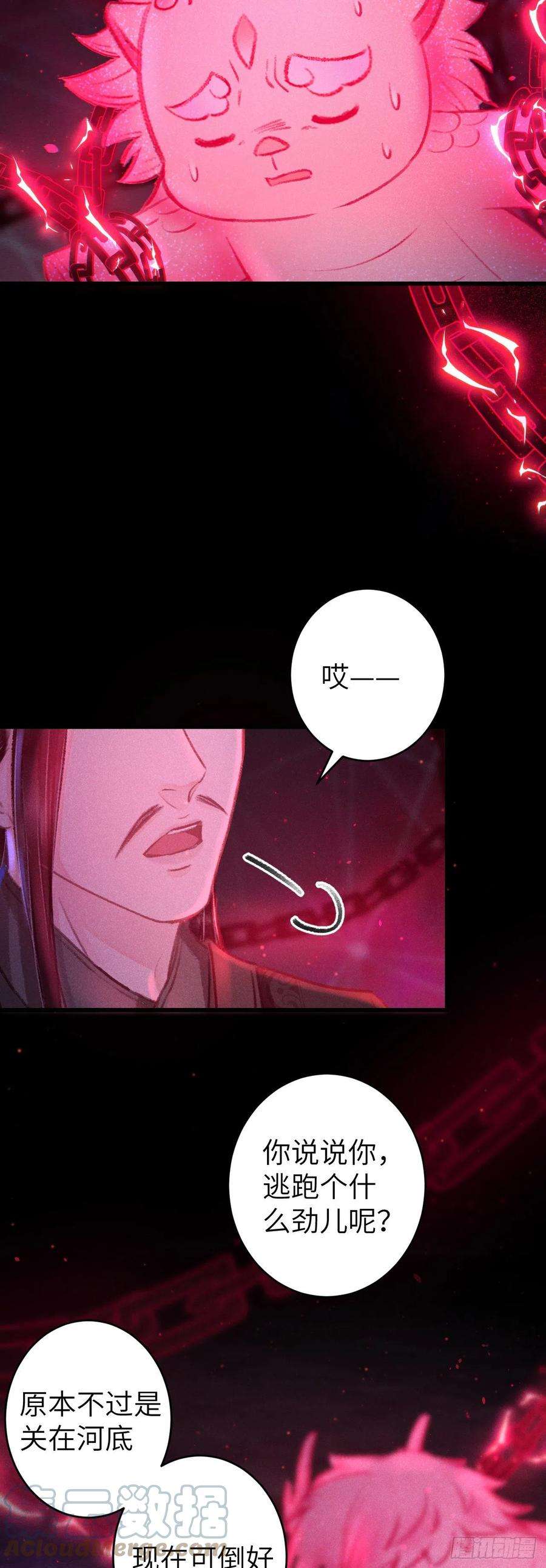 循循念靖116·后院起火之前