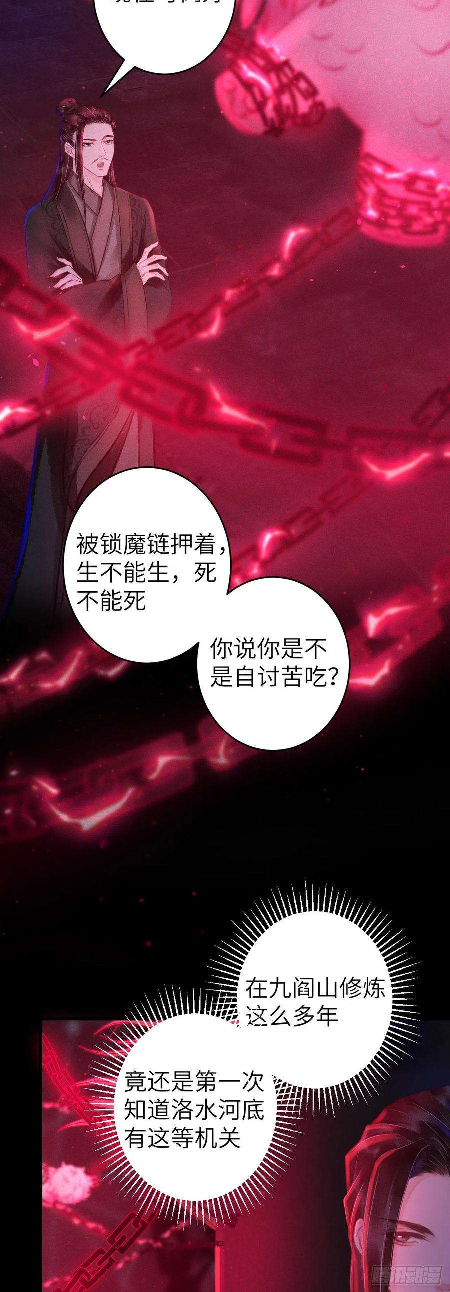 循循念靖116·后院起火之前