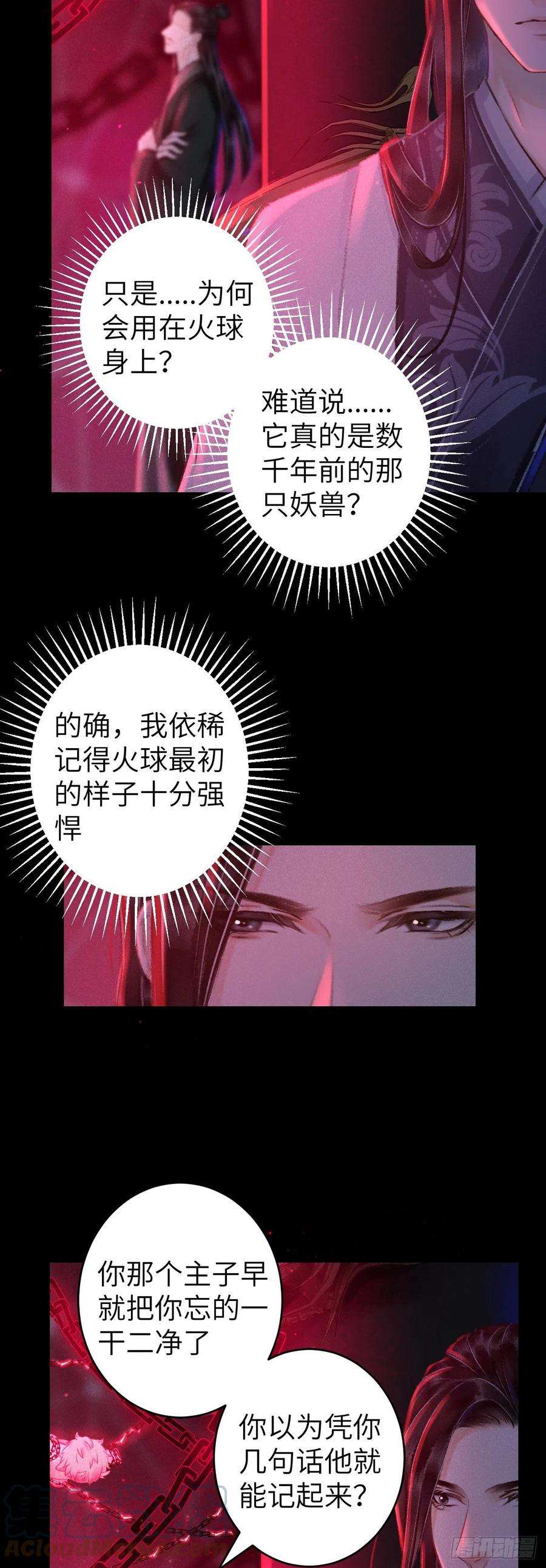 循循念靖116·后院起火之前