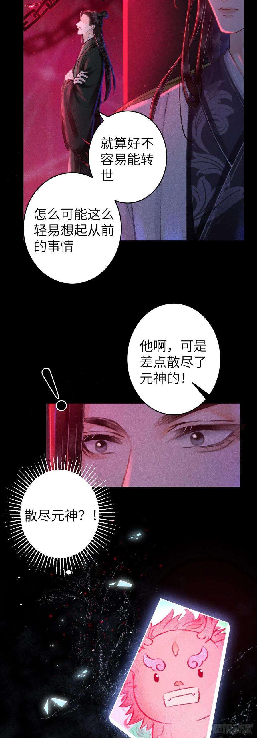 循循念靖116·后院起火之前