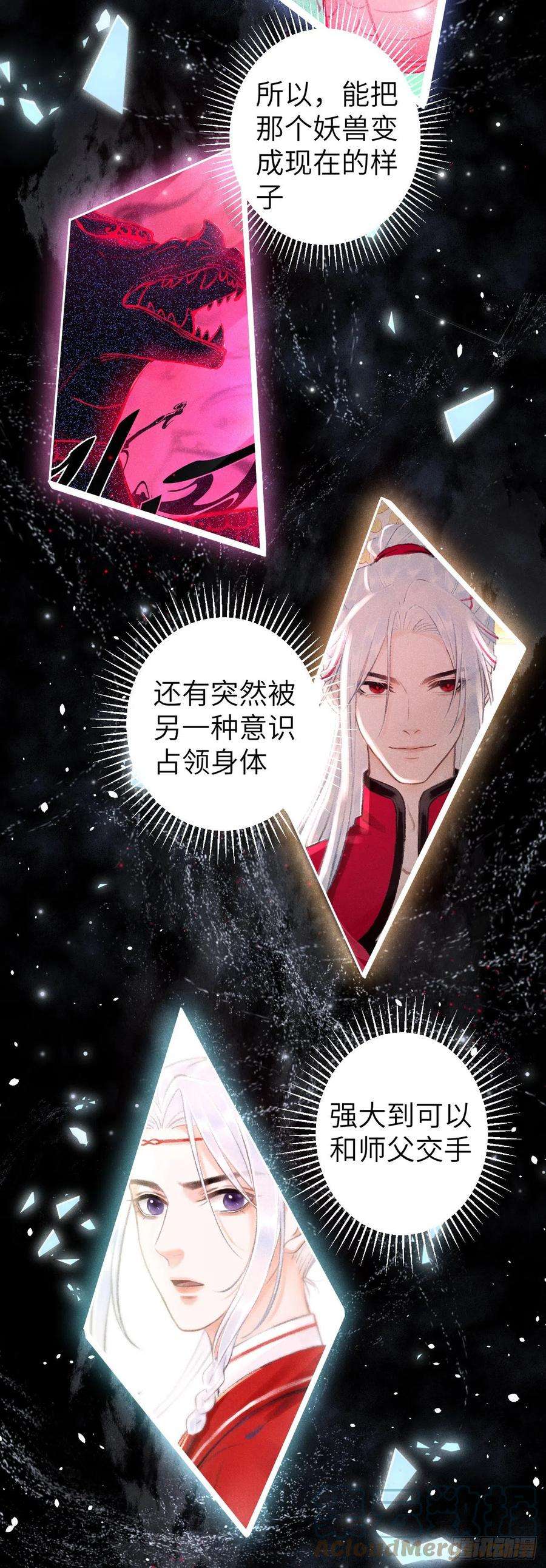 循循念靖116·后院起火之前