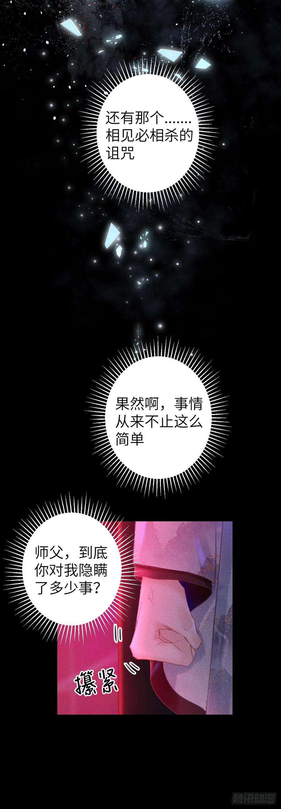 循循念靖116·后院起火之前