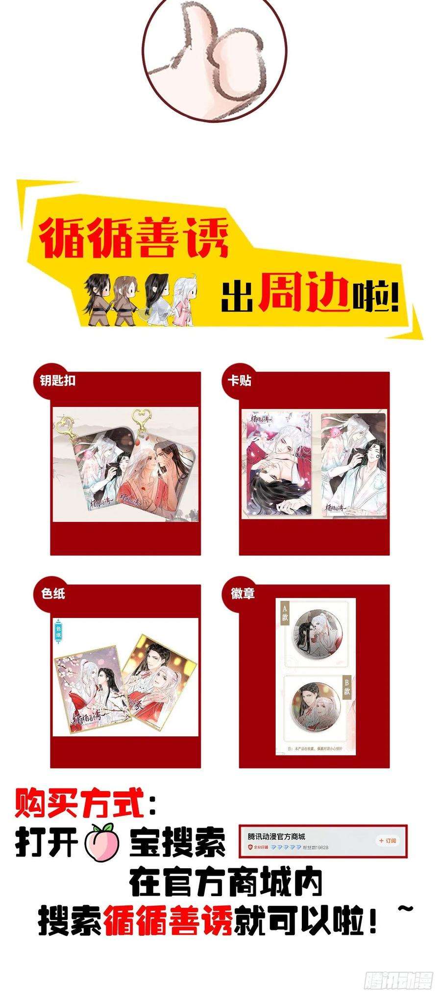 循循念靖120·逃跑的代价就是……