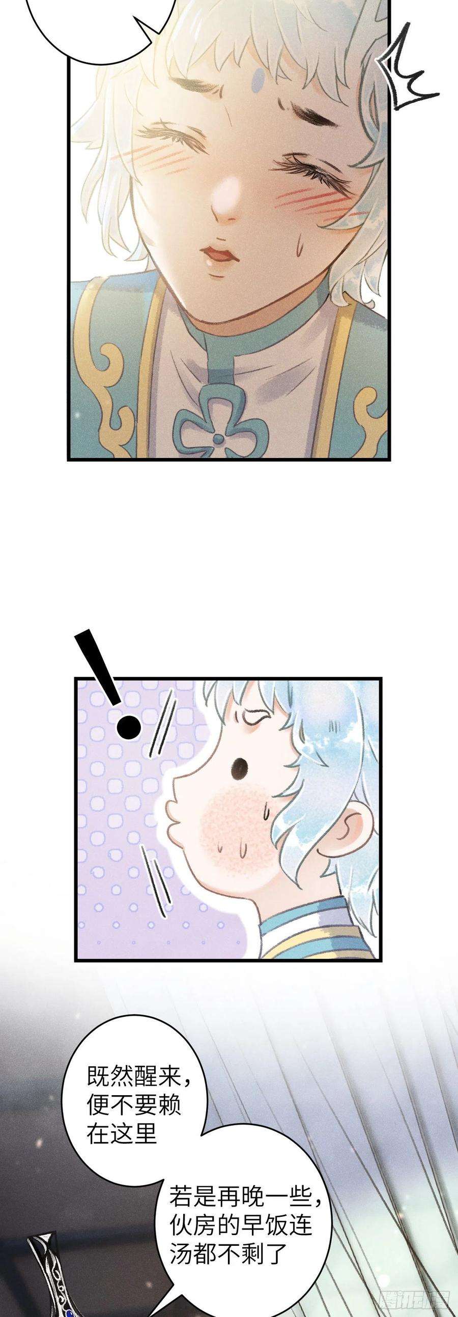 循循念靖121·不管哪种都是温柔