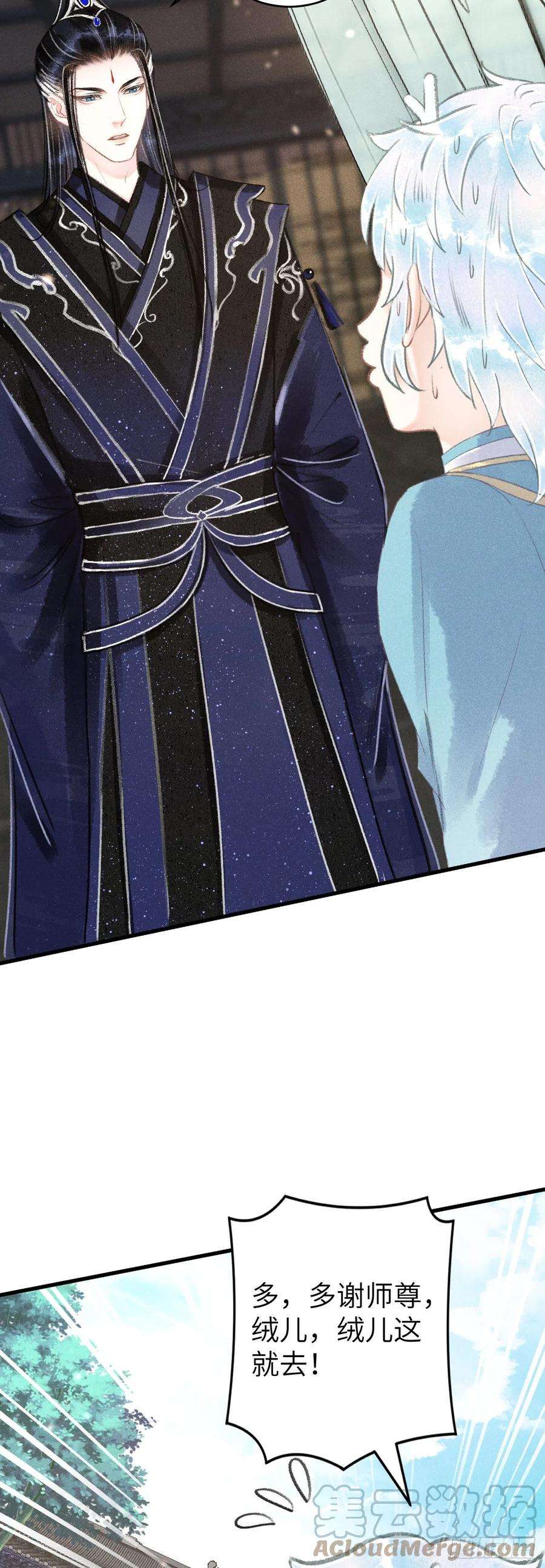 循循念靖121·不管哪种都是温柔